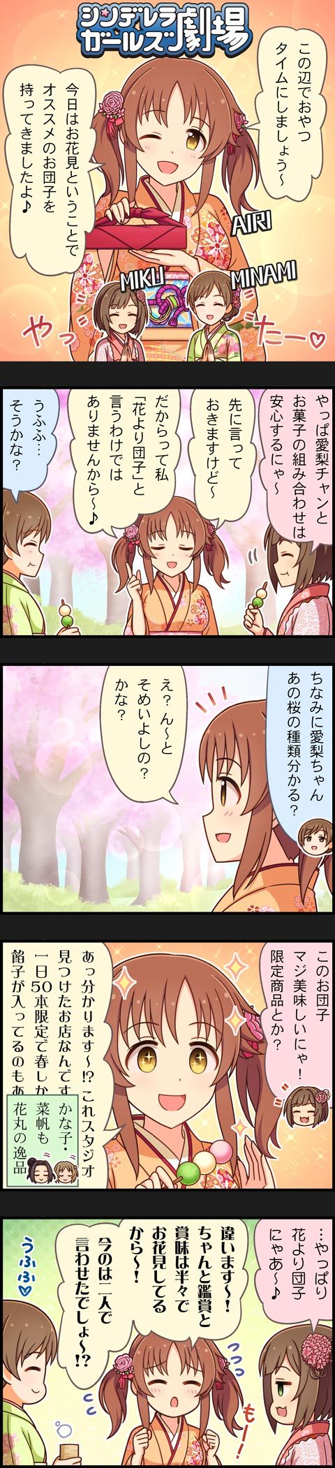 nitta minami, maekawa miku, mimura kanako, totoki airi, and ebihara naho (idolmaster and 2 more)