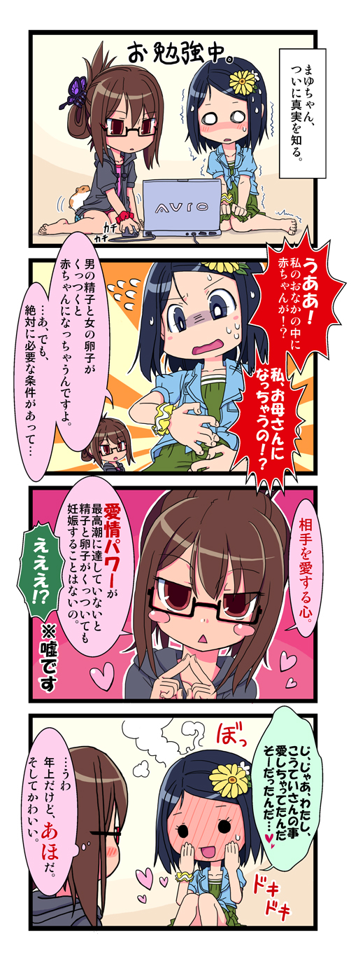 panda and mayu (original) drawn by saitou_teikoku