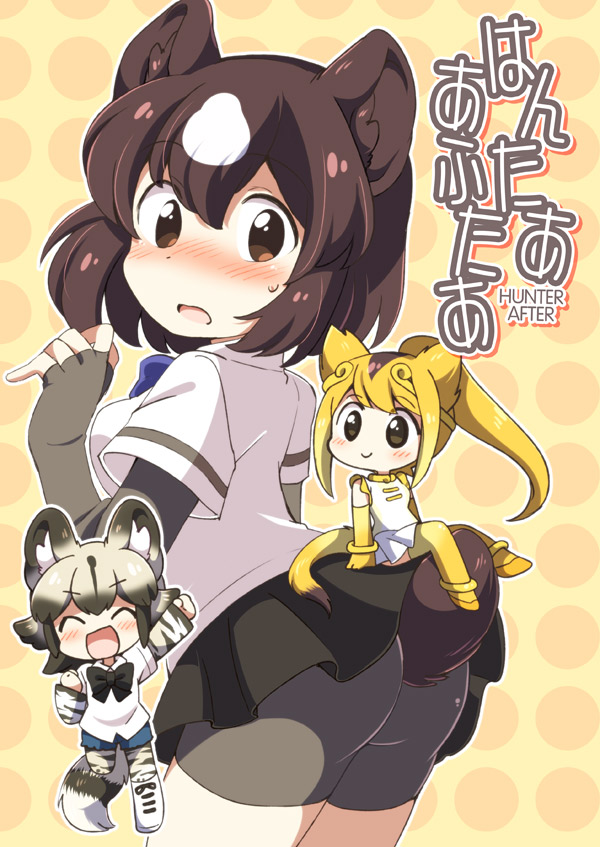 brown bear, golden snub-nosed monkey, and african wild dog (kemono friends) drawn by eromame