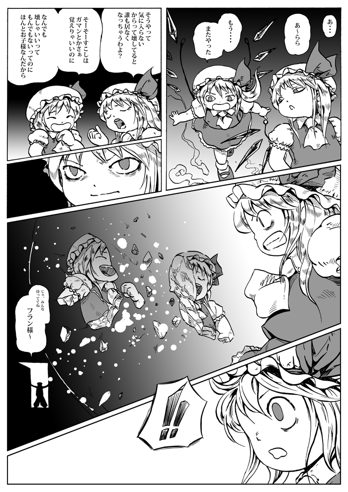 flandre scarlet and hong meiling (touhou) drawn by ysys