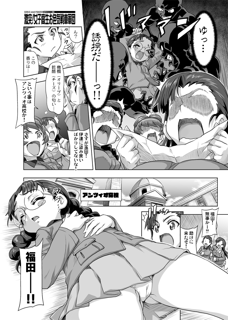 nishi kinuyo, fukuda haru, hosomi shizuko, and tamada tamaki (girls und panzer and 1 more) drawn by gemu555