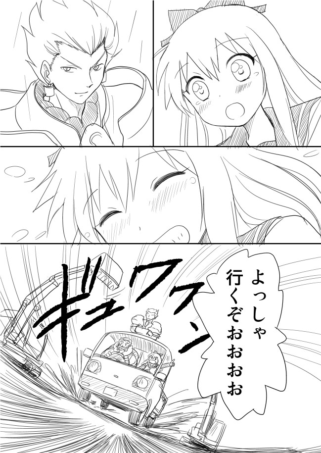 gilgamesh, iskandar, and toshinou kyouko (fate and 2 more) drawn by shimazaki_mujirushi