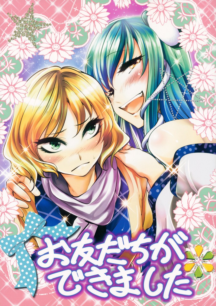 kochiya sanae and mizuhashi parsee (touhou) drawn by chado