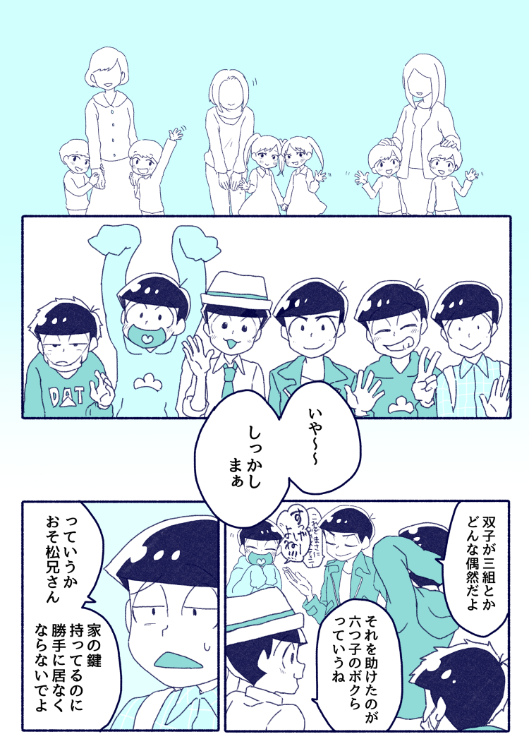 matsuno osomatsu, matsuno karamatsu, matsuno ichimatsu, matsuno jyushimatsu, matsuno choromatsu, and 1 more (osomatsu and 1 more) drawn by keroko_(frolicfrogs)