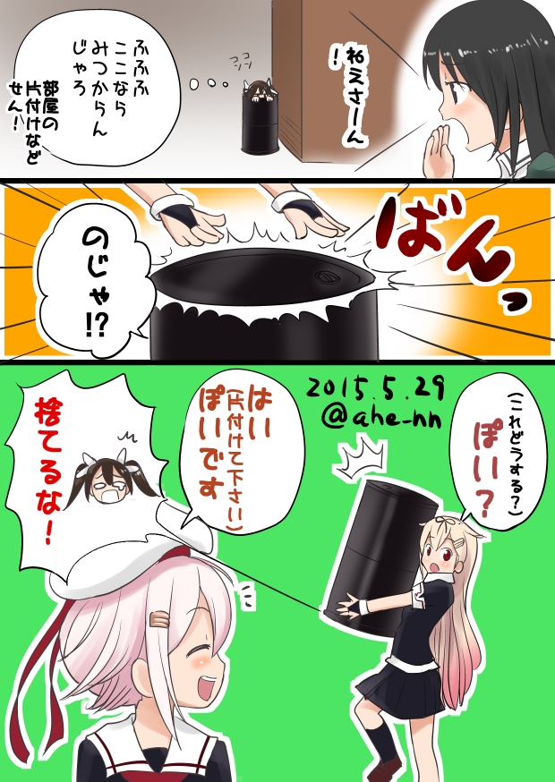 yuudachi, yuudachi kai ni, harusame, tone, and chikuma (kantai collection) drawn by ahenn