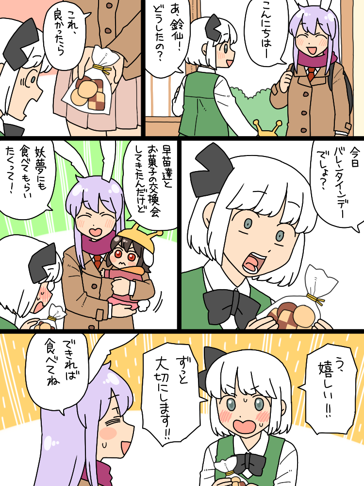 konpaku youmu, reisen udongein inaba, and inaba tewi (touhou) drawn by koyama_shigeru