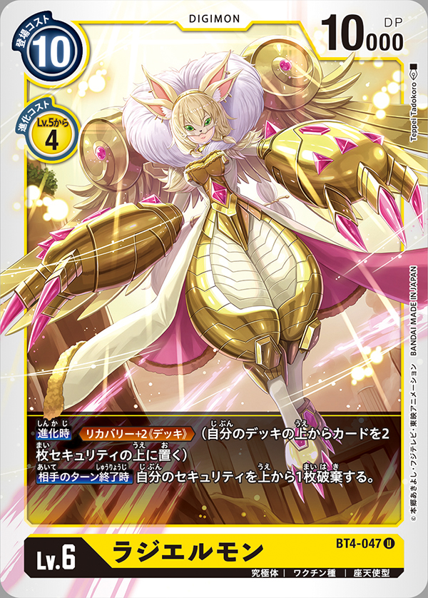 rasielmon (digimon and 1 more) drawn by tadokoro_teppei