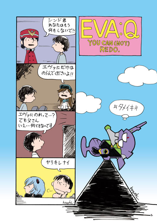 ayanami rei, ikari shinji, katsuragi misato, eva 01, suzuhara sakura, and 1 more (neon genesis evangelion and 3 more) drawn by ichiba_ko'ushi