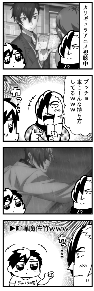 satake shougo and male protagonist (caligula) drawn by bkub