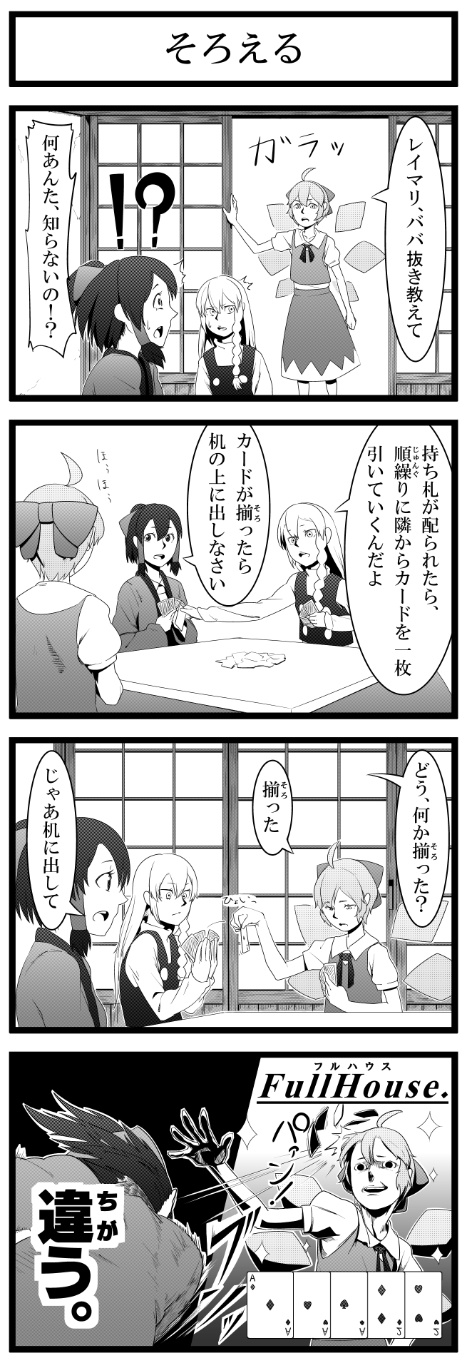 hakurei reimu, kirisame marisa, and cirno (touhou) drawn by soramimi_(seiga)