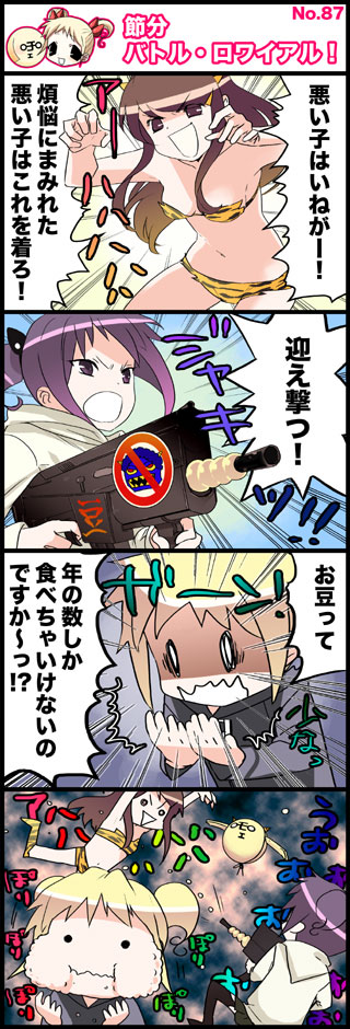 fii-tan, ripe-tan, moedog, and maho (fii-tan the figure) drawn by kuroda_bb
