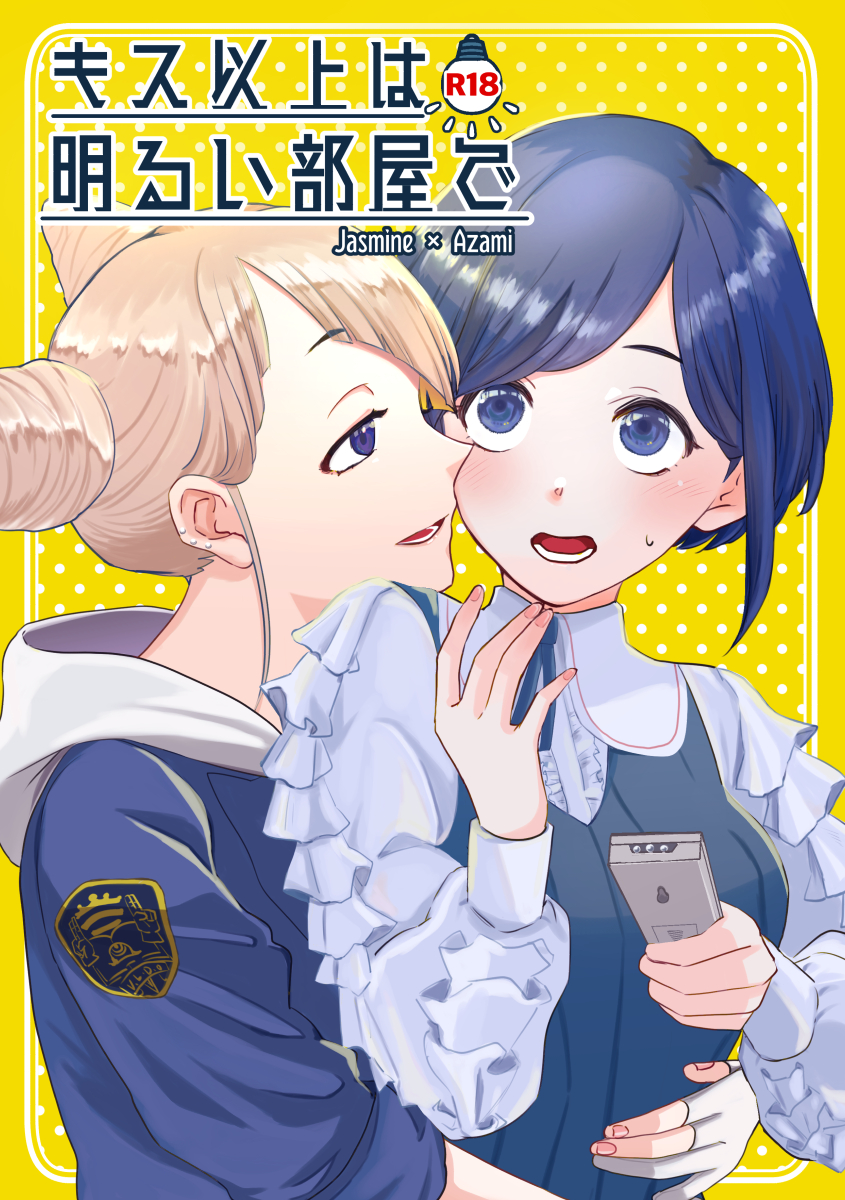 fukurai azami and jasmine (toshi densetsu kaitai center) drawn by yamada_kuro
