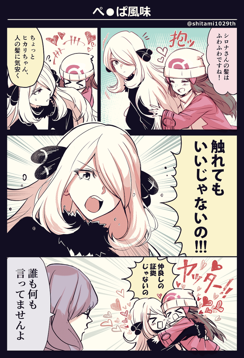 dawn, cynthia, and lucian (pokemon and 2 more) drawn by michimaru_(michi)