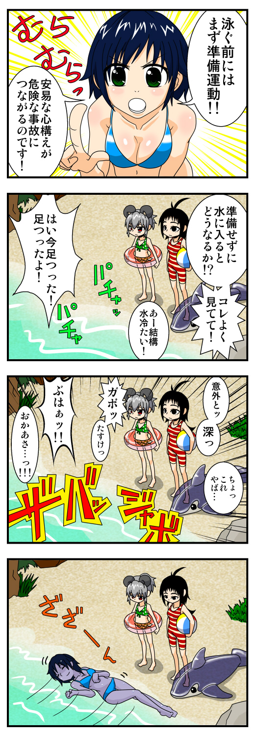 nazrin, houjuu nue, and murasa minamitsu (touhou) drawn by handsome_wataru