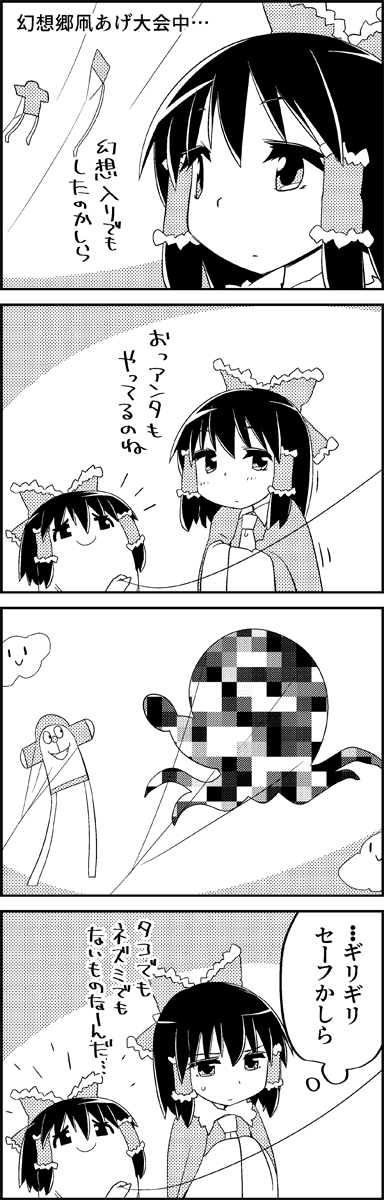 hakurei reimu, doraemon, and takobue (touhou and 1 more) drawn by tani_takeshi