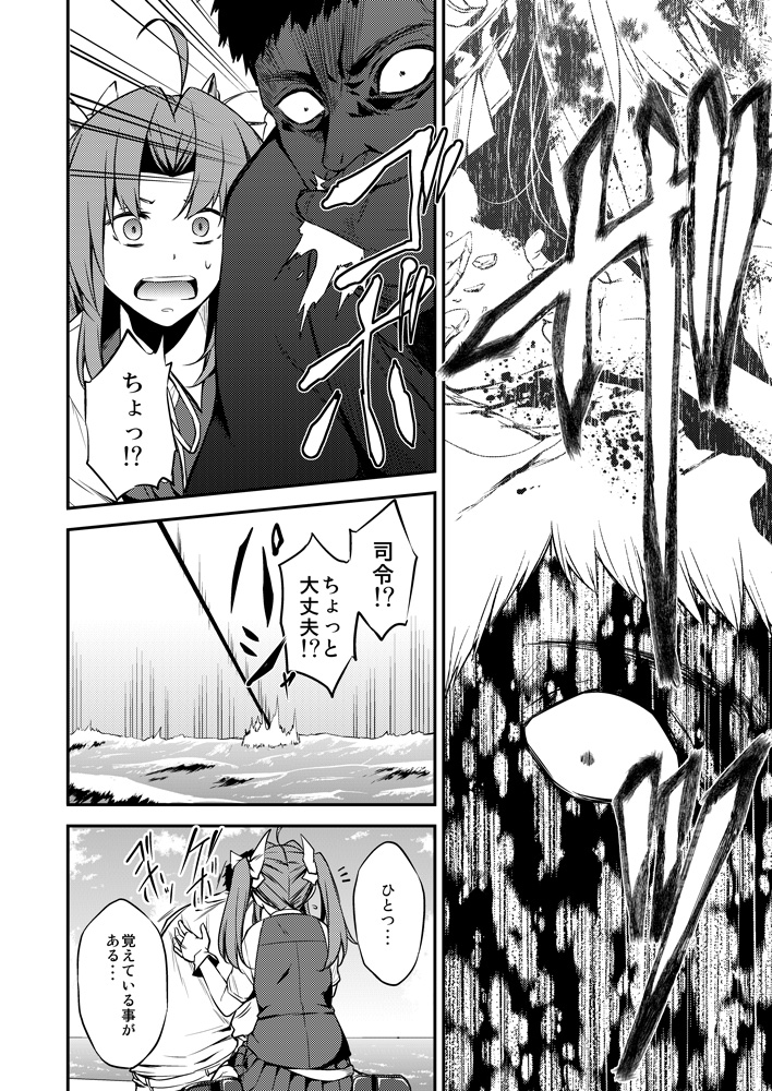 admiral and kagerou (kantai collection) drawn by ataru_(cha2batake)