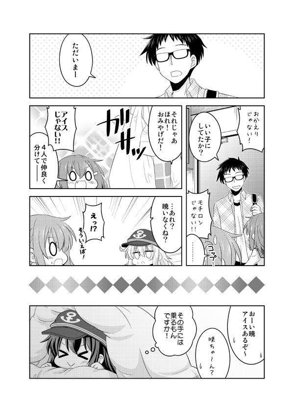 admiral, inazuma, ikazuchi, and akatsuki (kantai collection) drawn by kadose_ara