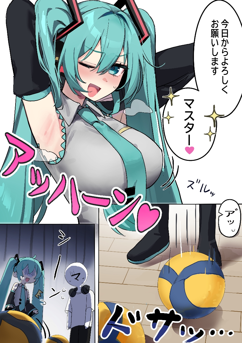 hatsune miku and master (vocaloid) drawn by yuuri_(0914yuuri_k)