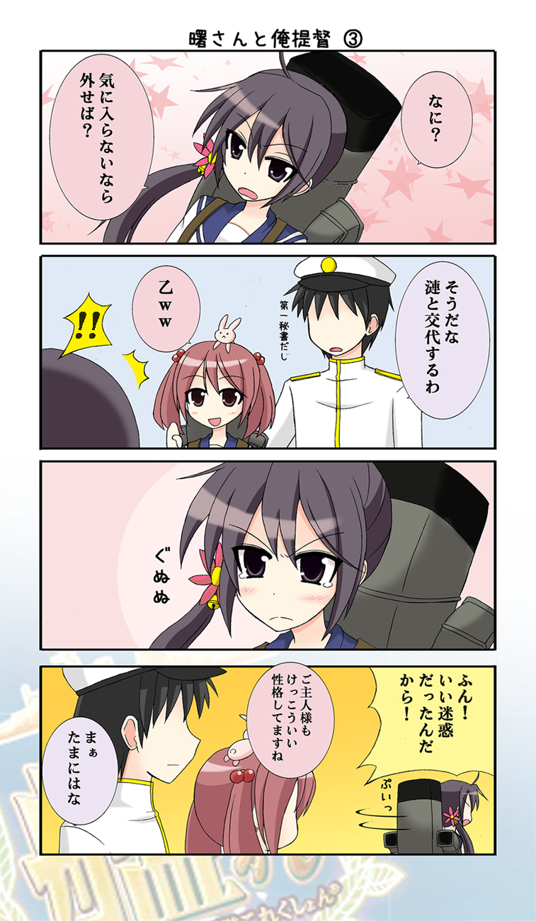 admiral, akebono, and sazanami (kantai collection) drawn by mutsuki_shougatsu