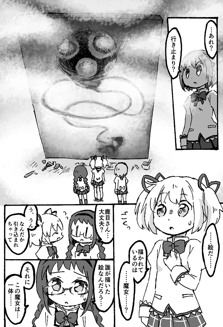 akemi homura, kaname madoka, and miki sayaka (mahou shoujo madoka magica and 1 more) drawn by yuzuno_nana