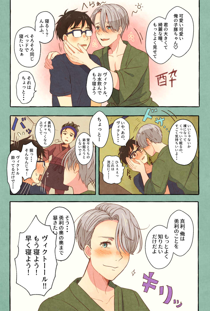 katsuki yuuri, viktor nikiforov, and katsuki mari (yuri!!! on ice) drawn by twc_(p-towaco)