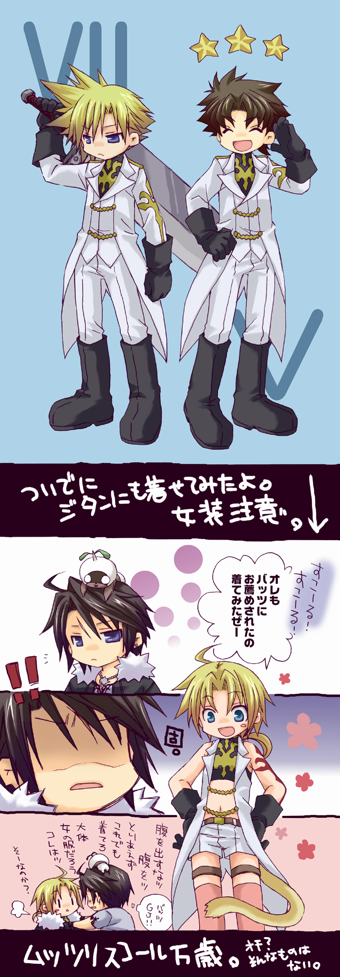 cloud strife, squall leonhart, zidane tribal, kururugi suzaku, bartz klauser, and 4 more (final fantasy and 6 more) drawn by itsuki_(platinum1228)