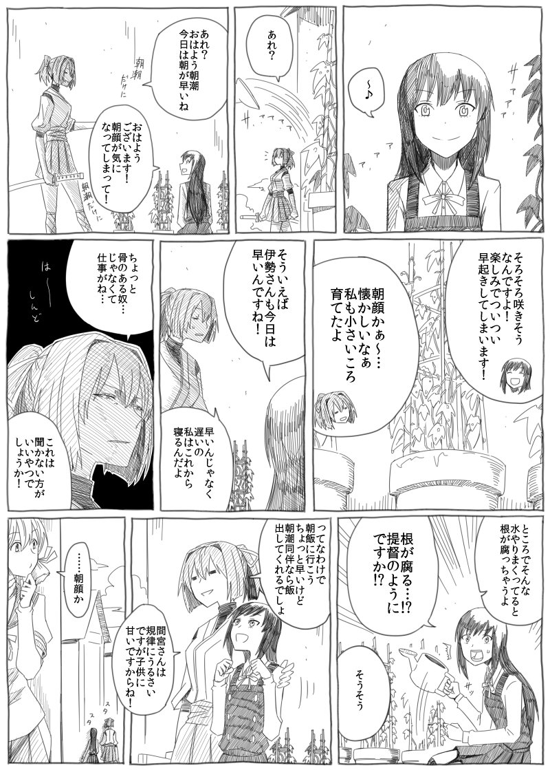 asashio, akashi, ise, and asashio kai ni (kantai collection) drawn by birii