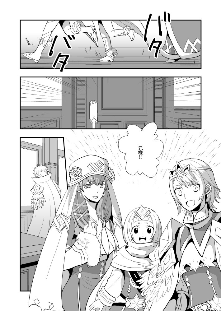 fjorm, gunnthra, ylgr, and hrid (fire emblem and 1 more) drawn by ouzisamafe