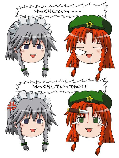 izayoi sakuya and hong meiling (touhou) drawn by poinikusu