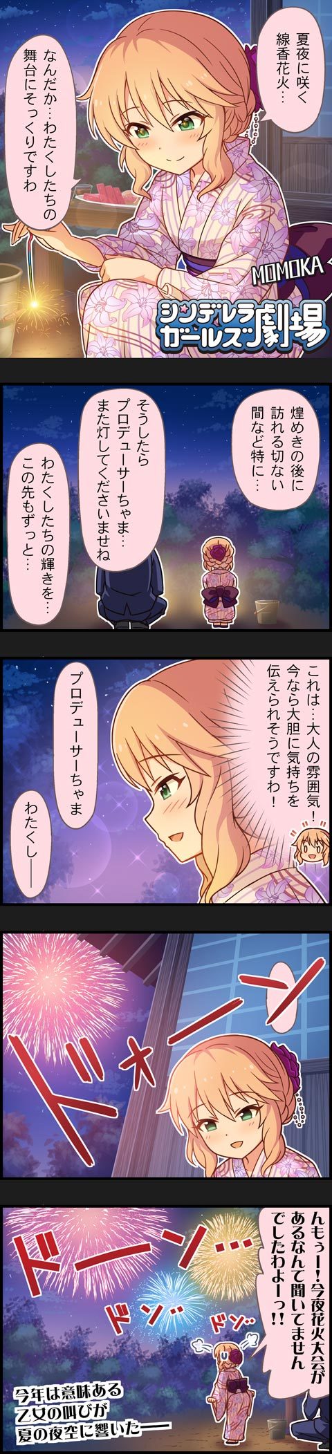 producer and sakurai momoka (idolmaster and 2 more)