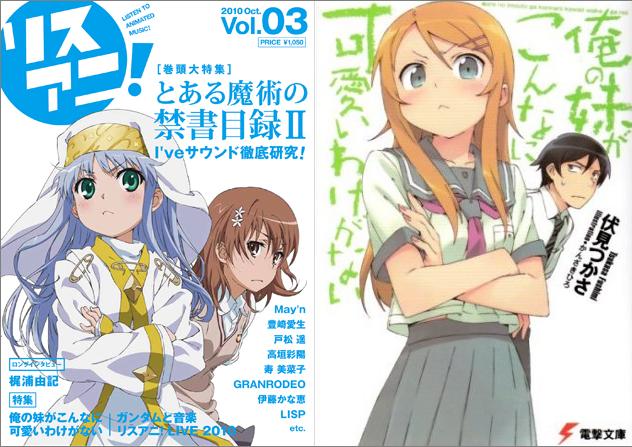 misaka mikoto, kousaka kirino, index, and kousaka kyousuke (toaru majutsu no index and 1 more)