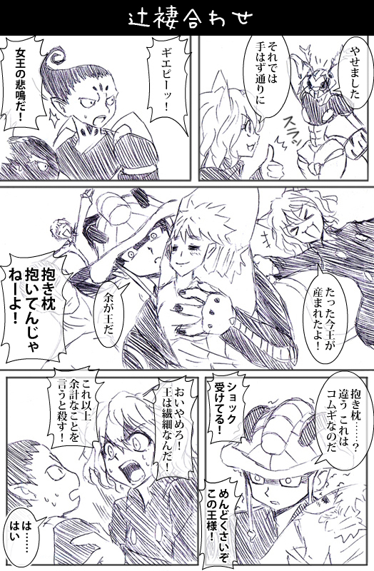 neferpitou, meruem, komugi, shaiapouf, menthuthuyoupi, and 2 more (hunter x hunter) drawn by watarui