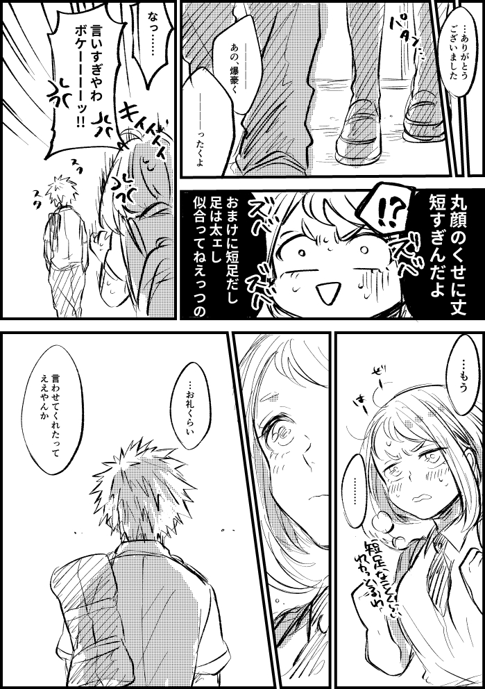uraraka ochaco and bakugou katsuki (boku no hero academia) drawn by nanao_(skb48_n)