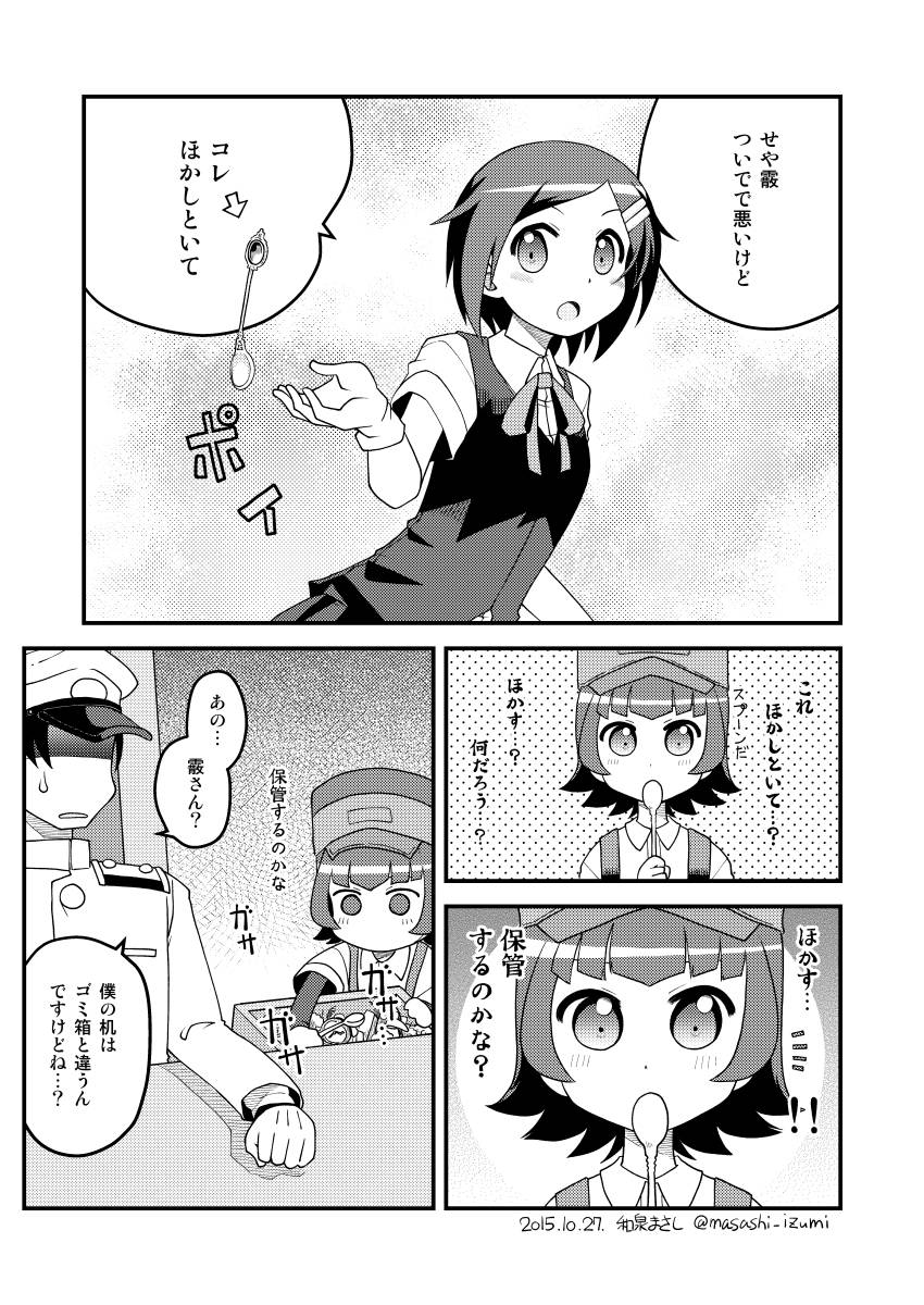 admiral, kuroshio, and arare (kantai collection) drawn by izumi_masashi
