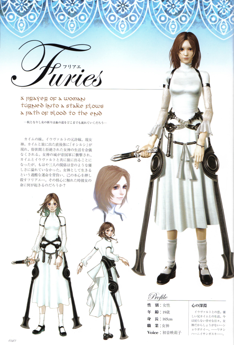 furiae (drag-on dragoon and 1 more) drawn by fujisaka_kimihiko