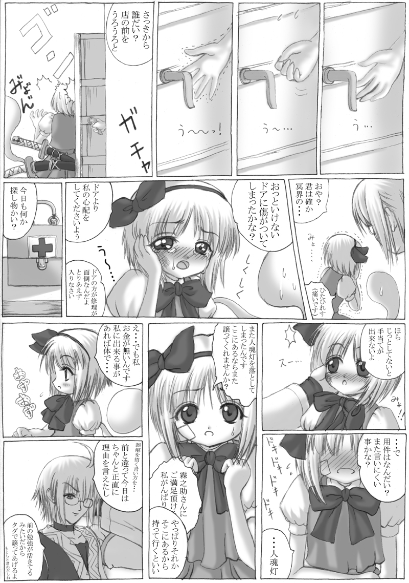 konpaku youmu and morichika rinnosuke (touhou) drawn by asamura_hiori