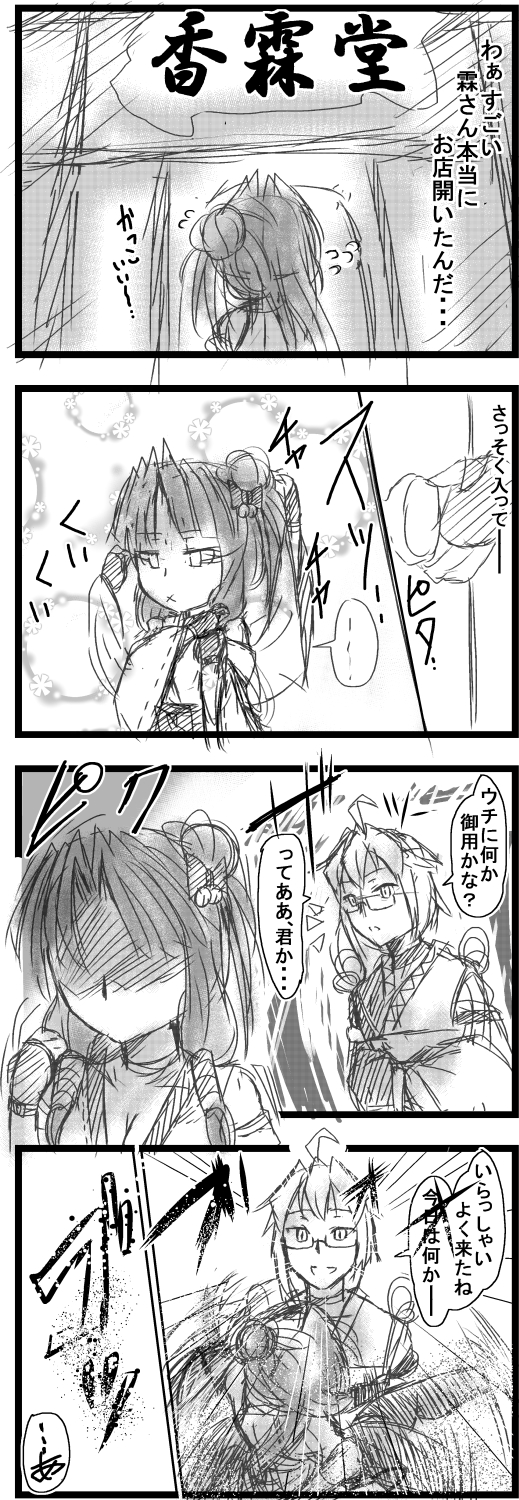 morichika rinnosuke and sendai hakurei no miko (original and 2 more) drawn by rpg-exen