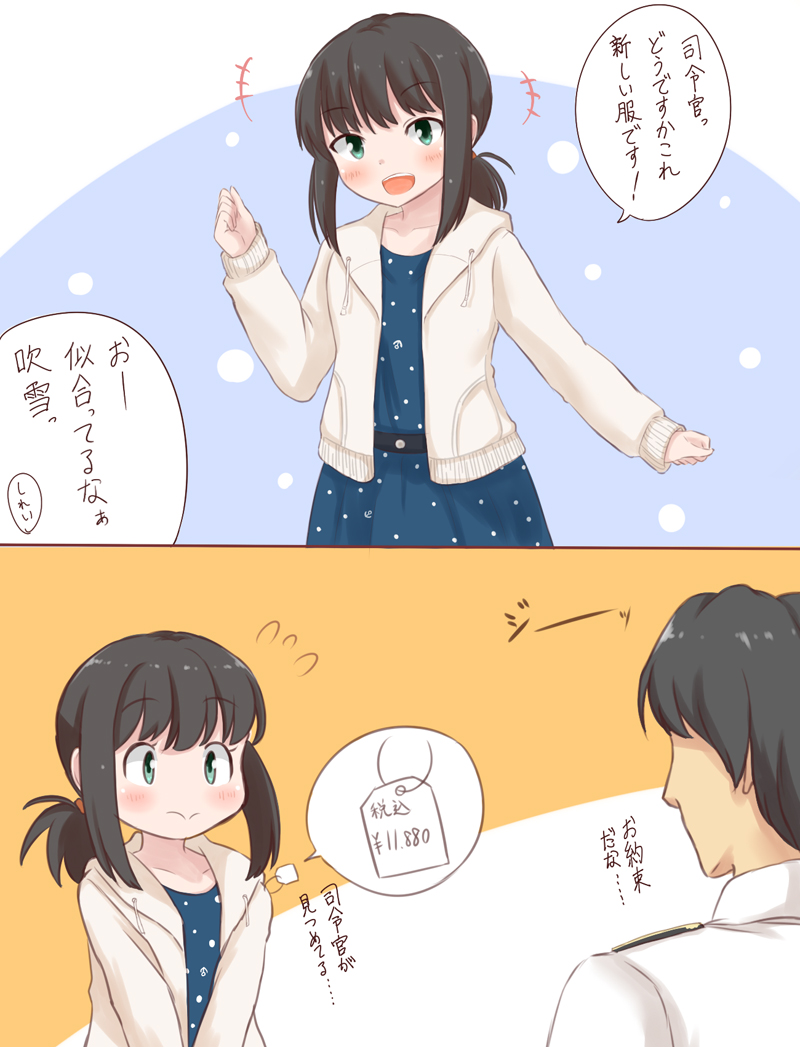 admiral and fubuki (kantai collection) drawn by shirou_(amato_shirou)