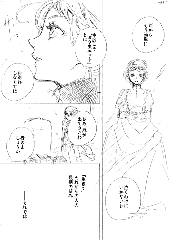 erina pendleton and robert e. o. speedwagon (jojo no kimyou na bouken and 1 more) drawn by niku_harumaki