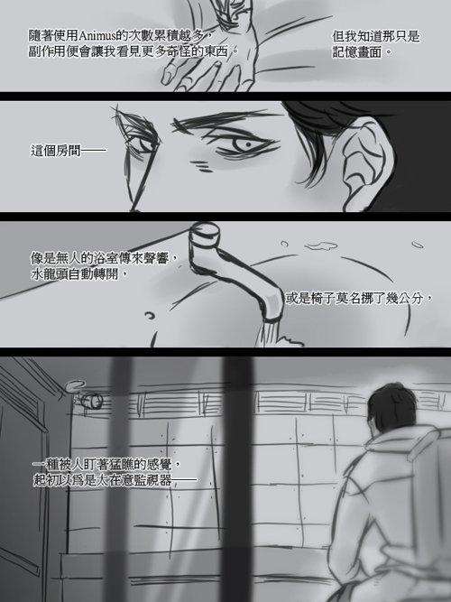 desmond miles (assassin's creed) drawn by ren_(dokyakutu)