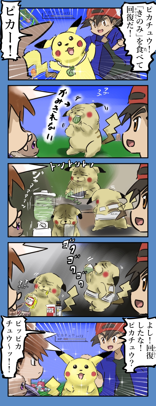 pikachu, ash ketchum, eevee, lucky beast, rayquaza, and 1 more (pokemon) drawn by cacomistle_(artist)