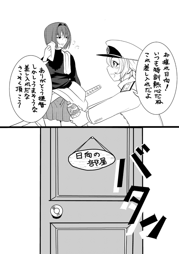 admiral, hyuuga, and little boy admiral (kantai collection) drawn by akaneyu_akiiro