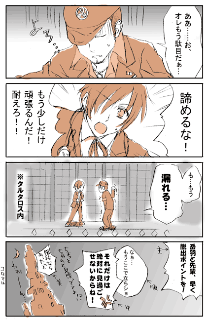 yuuki makoto and iori junpei (persona and 1 more) drawn by tsuji_yuzu