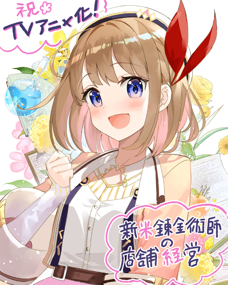 sarasa feed (shinmai renkinjutsushi no tenpo keiei) drawn by fuumi_(radial_engine)