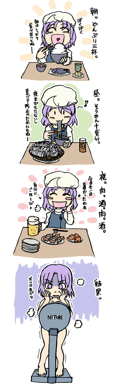 letty whiterock (touhou) drawn by jam_(shoujikimono_wa_naze_mawaru)
