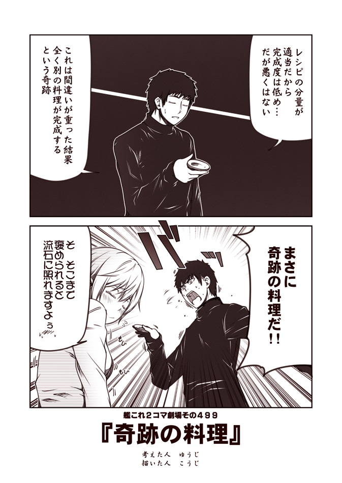 admiral and hiei (kantai collection) drawn by kouji_(campus_life)