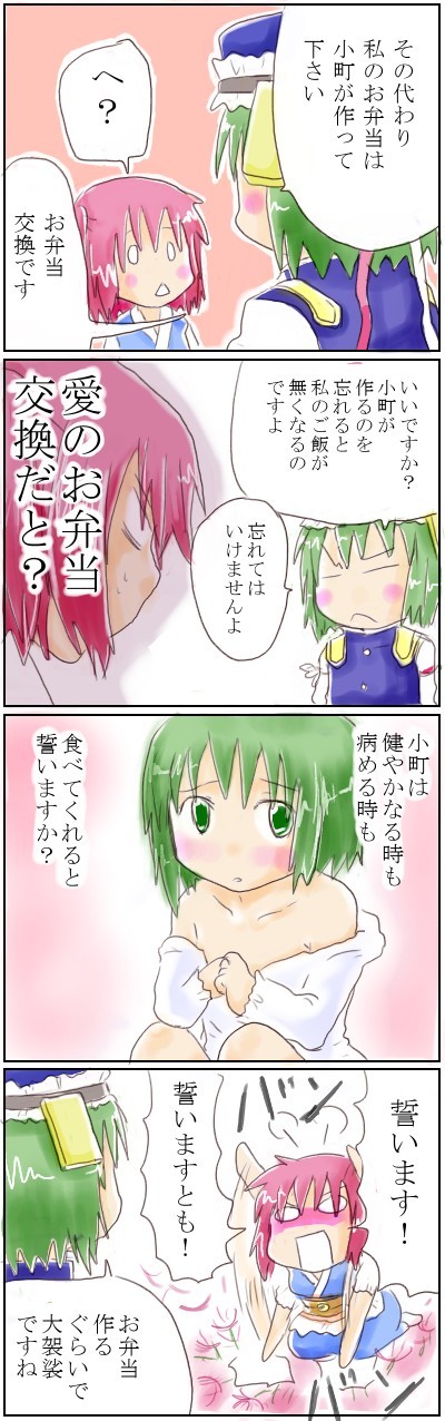 shiki eiki and onozuka komachi (touhou and 1 more) drawn by kiriuzasu