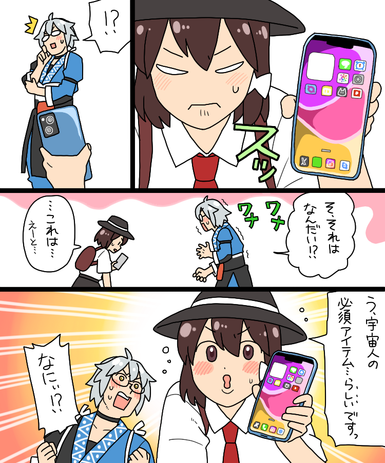 usami renko and morichika rinnosuke (touhou and 3 more) drawn by koyama_shigeru