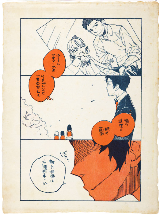 doujima nanako and adachi tooru (persona and 1 more) drawn by traloidbas