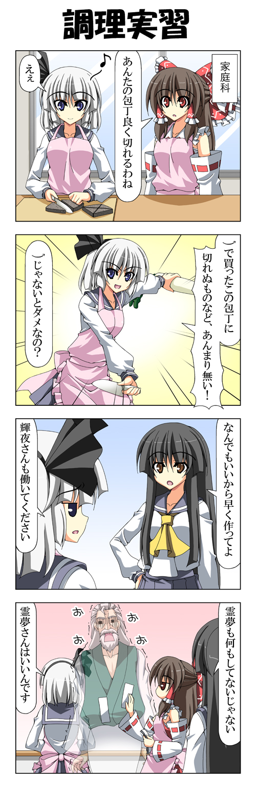 hakurei reimu, konpaku youmu, houraisan kaguya, and konpaku youki (touhou and 1 more) drawn by rappa_(rappaya)